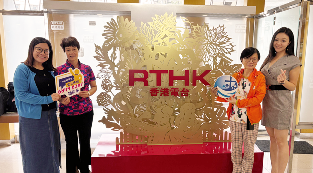 社區好幫手－支援留港長者服務計劃接受香港電台訪問