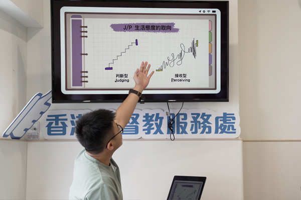 Raymond在工作坊介紹「P型」與「J型」