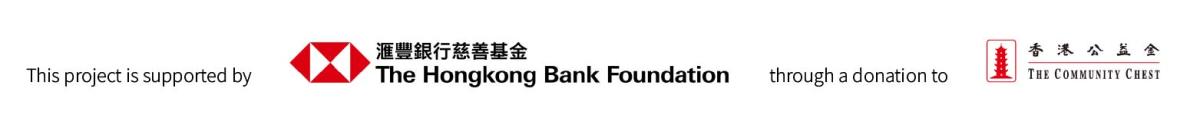 This project is supported by The Hongkong Bank Foundation through a donation to The Community Chest