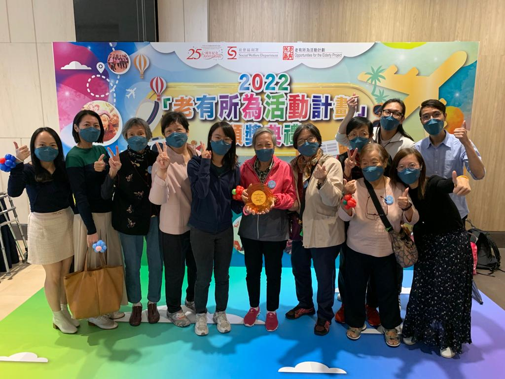  順利長者鄰舍中心及幸福長者鄰舍中心獲得2022老有所為活動計劃頒獎「別具創意獎」