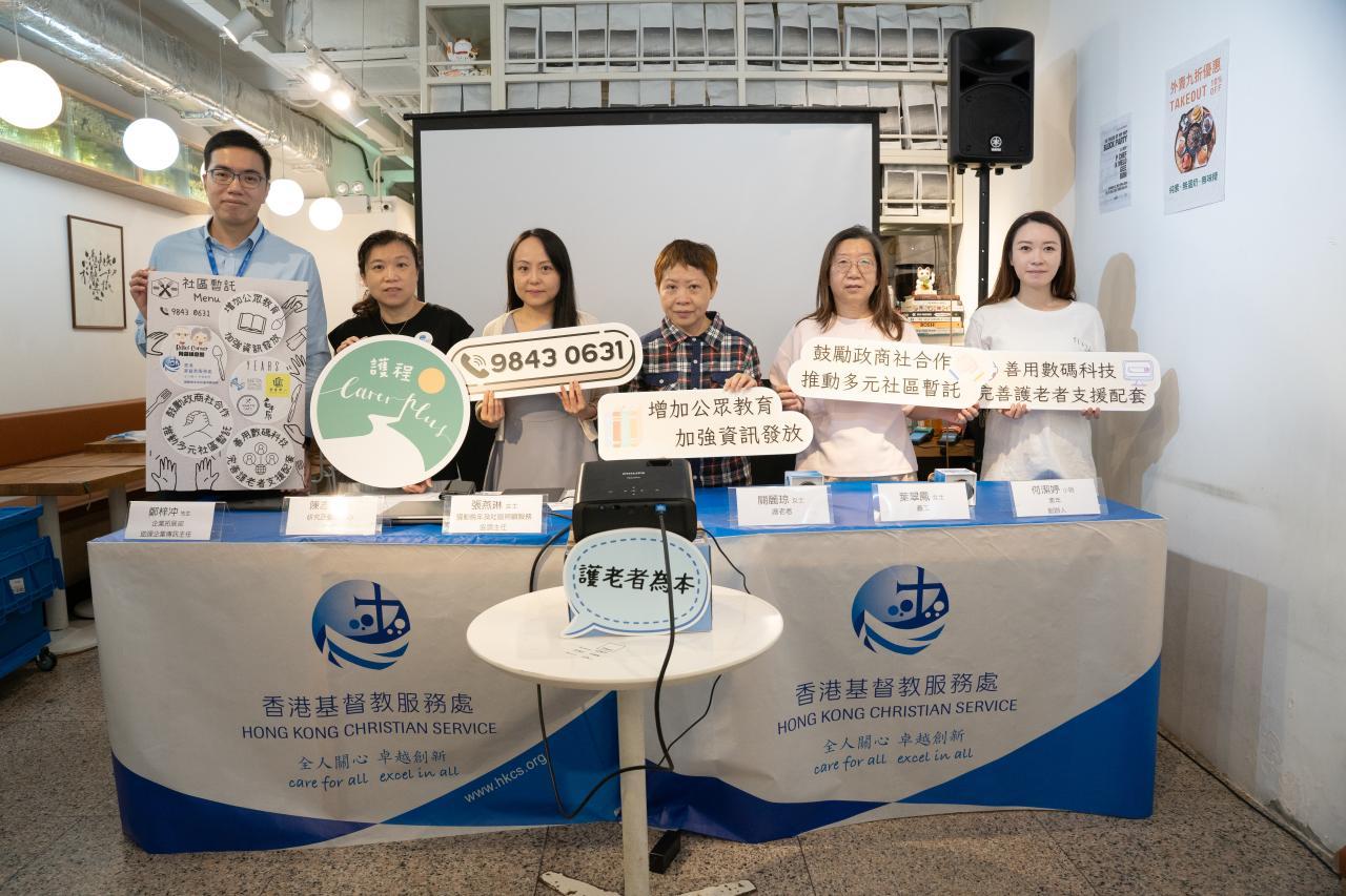  左起：助理企業傳訊主任鄭梓冲、研究及發展中心主任陳志慧、躍動晚年及社區照顧服務協調主任張燕琳、護老者關麗琼、義工葉翠鳳及素年負責人何小姐。