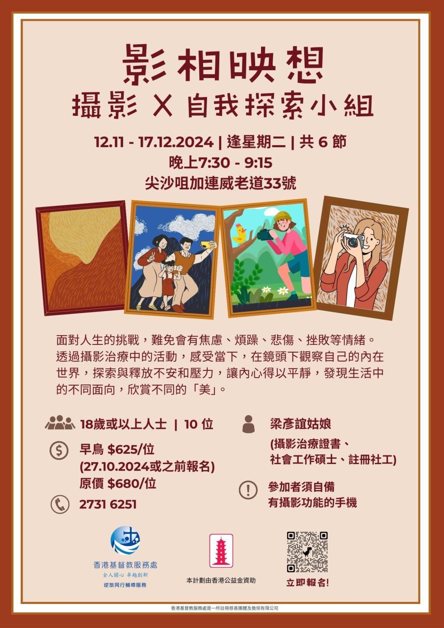  影相映想海報