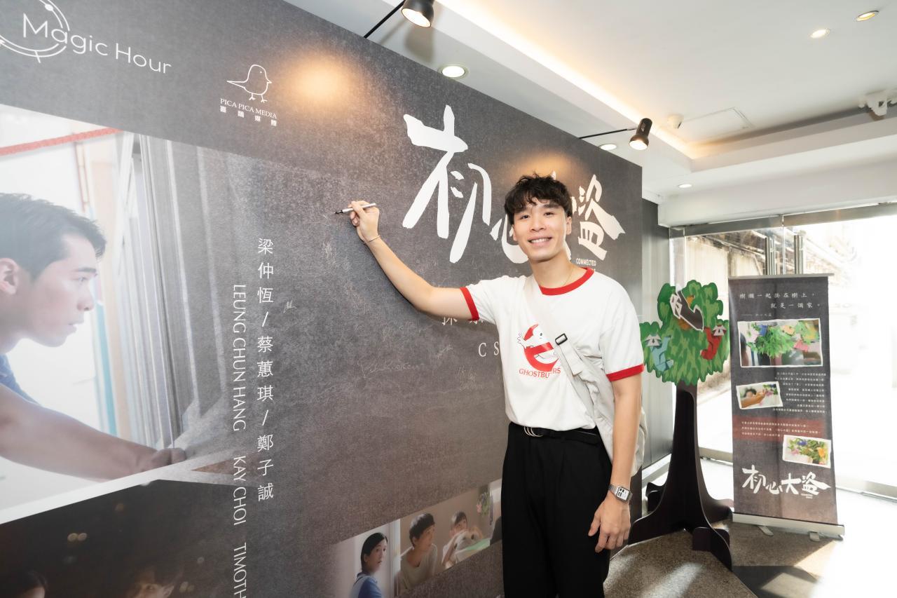  Actor Leung Chung Hang played a film director in ‘Connected Souls’ and was moved after seeing the passion of frontline social service staff during filming.