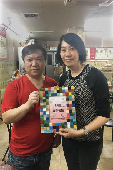  嘉湖餐廳
