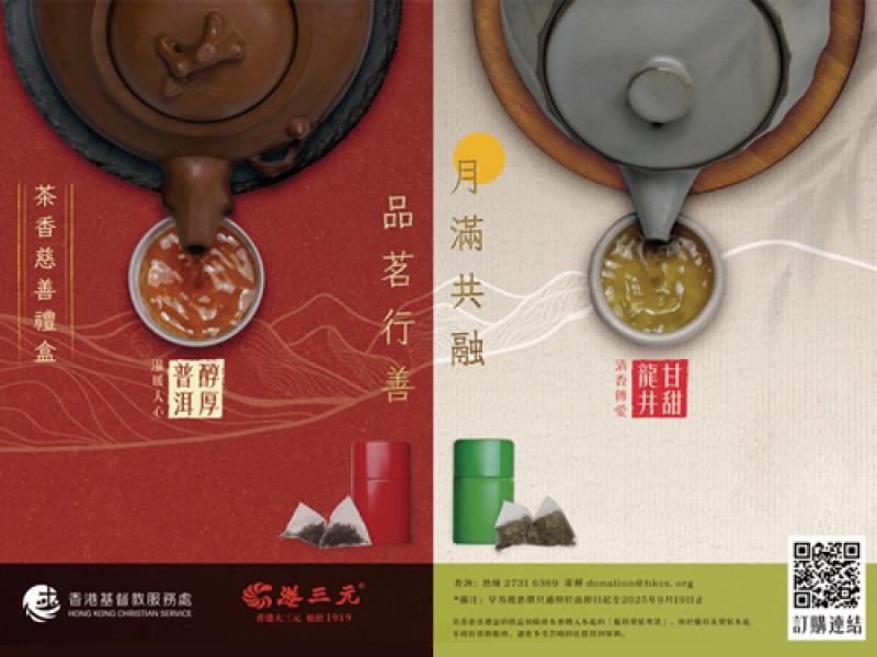 Mid-Autumn Charity Sale 