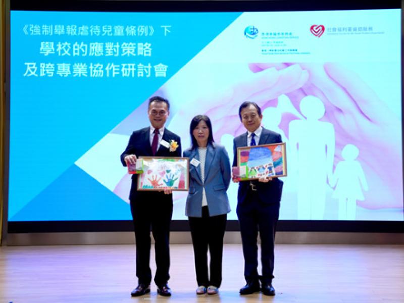 [強制舉報] 學校的應對策略與跨專業協作研討會 (Chinese version only) 